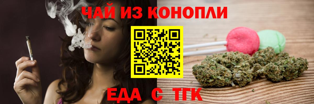 Canna-Cookies конопля  Вход с VPN  Саранск 
