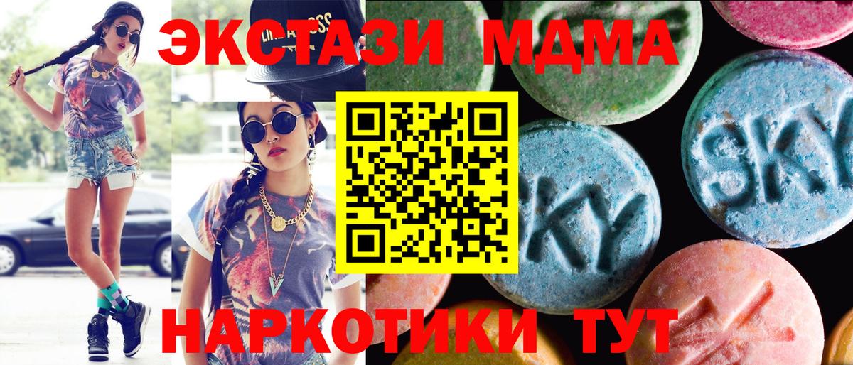ЭКСТАЗИ VHQ  ЭКСТАЗИ 280 MDMA  Вход с VPN  Саранск 