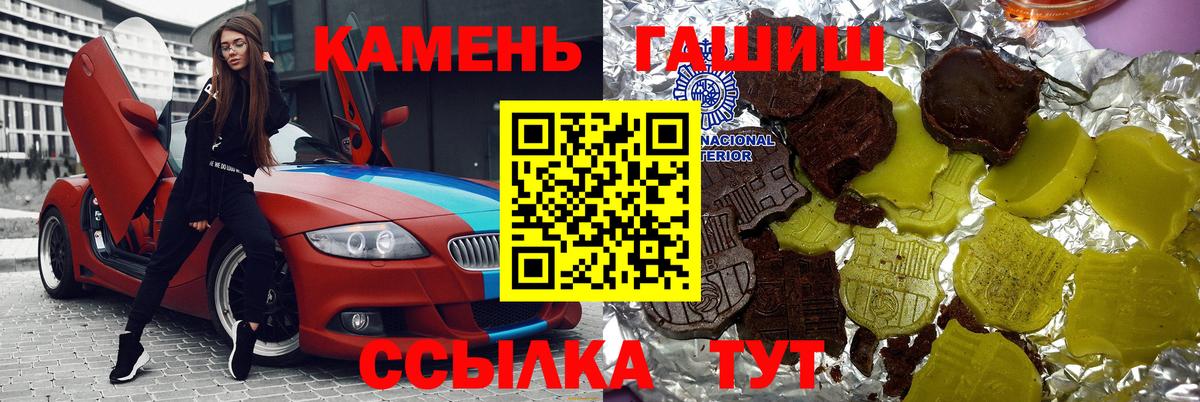 Гашиш Ice-O-Lator  ГАШИШ  дарнет шоп  Саранск  Вход с VPN  ГАШ hashish 