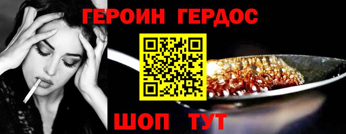 Героин афганец Саранск