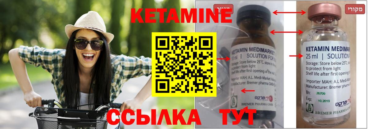 КЕТАМИН VHQ  Вход с VPN  Саранск  Кетамин VHQ 