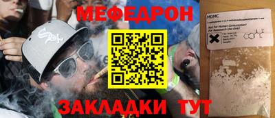 мефедрон VHQ Новодвинск