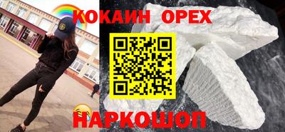 кокаин Новозыбков