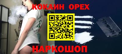 кокаин Новозыбков