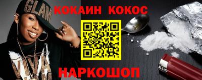 мефедрон Новокубанск