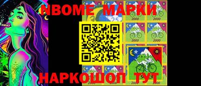мефедрон Новокубанск