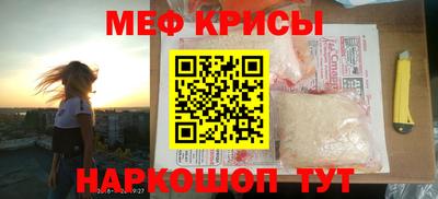 мефедрон Новокубанск