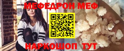мефедрон Новокубанск