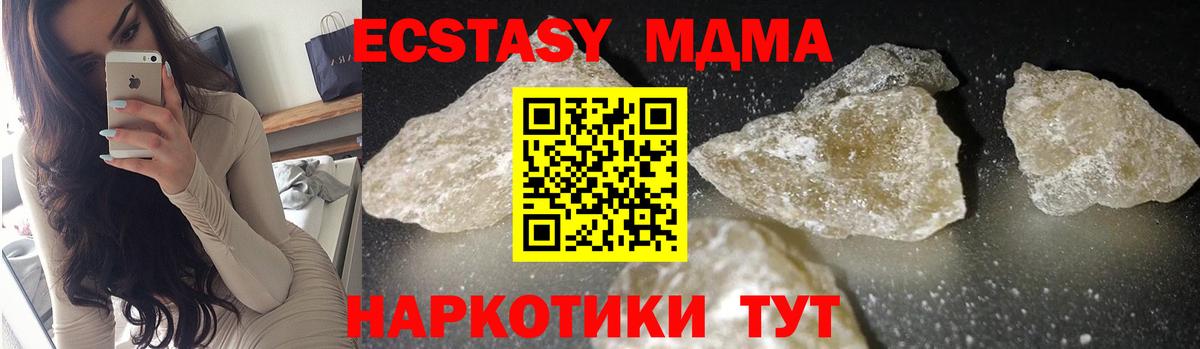 МДМА  Вход с VPN  Саранск  МДМА кристаллы 