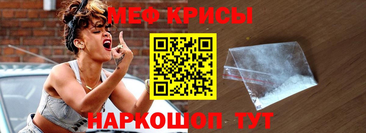 МЯУ-МЯУ  Мефедрон мука  Саранск  Вход с VPN  Меф 4 MMC 