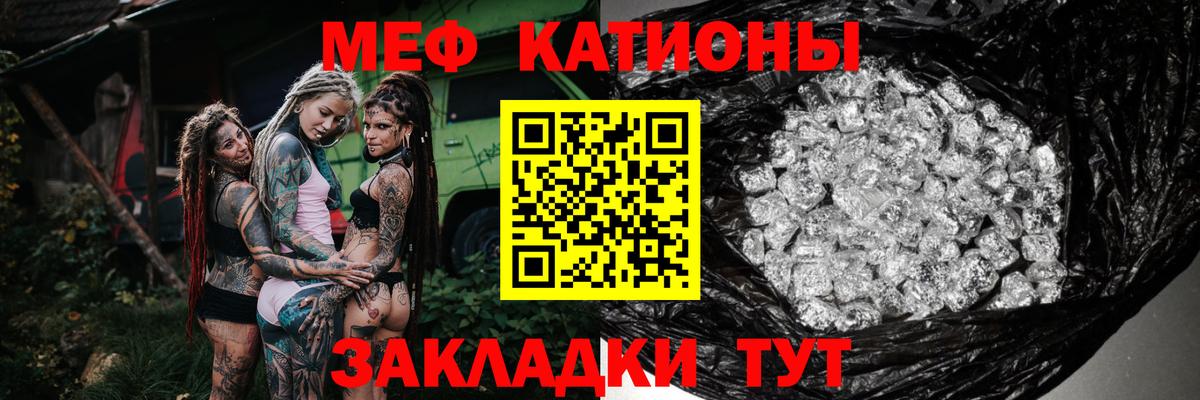 МЕФ Саранск