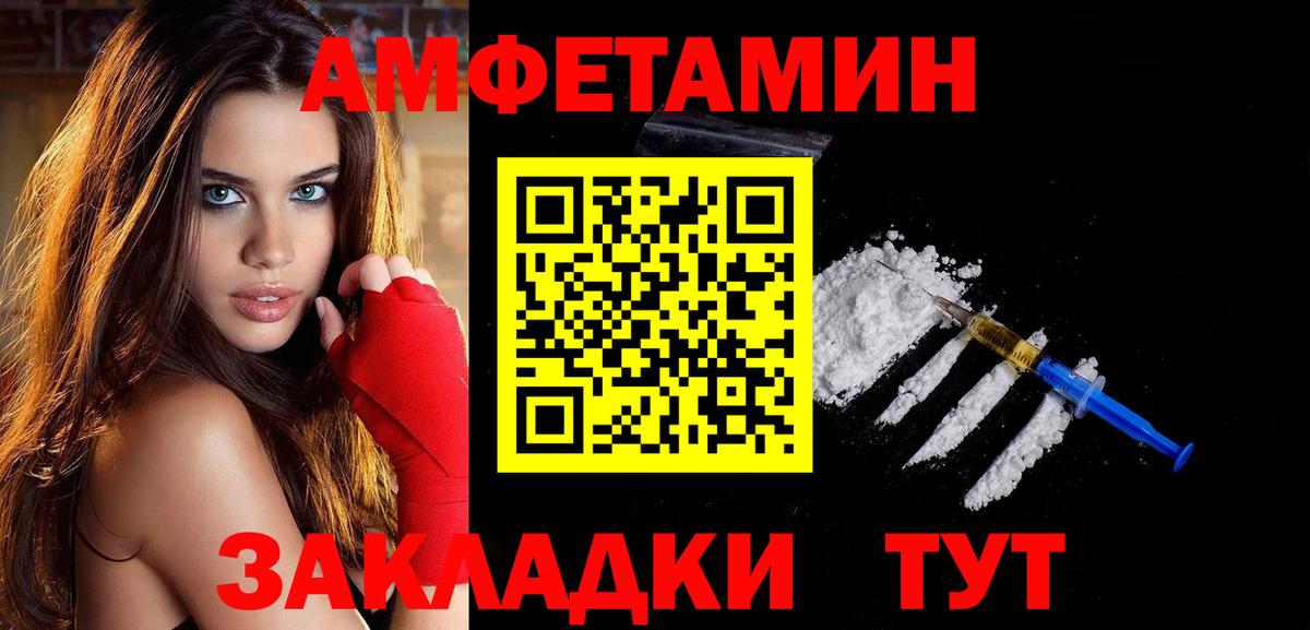 МЕТАМФЕТАМИН Methamphetamine Саранск