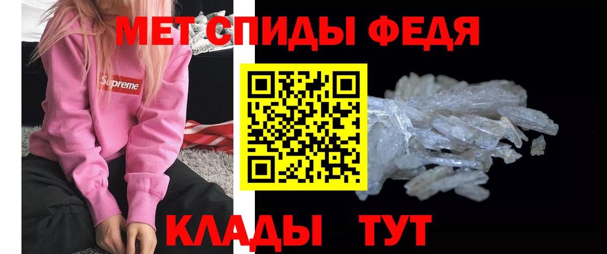 МЕТАМФЕТАМИН мет  МЕТАМФЕТАМИН мет  Вход с VPN  Саранск 