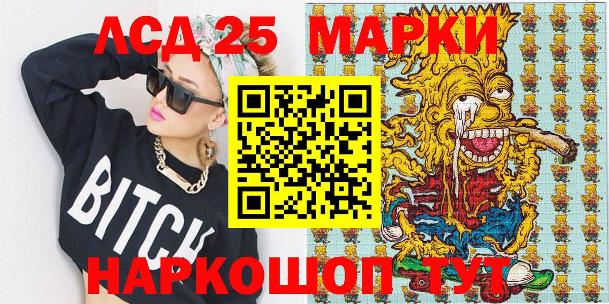 Наркотические марки 1,5мг Саранск