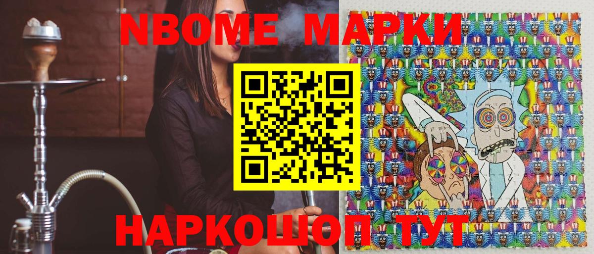 Саранск  Наркотические марки  Вход с VPN  Марки N-bome 1,5мг  Марки N-bome 1,5мг 