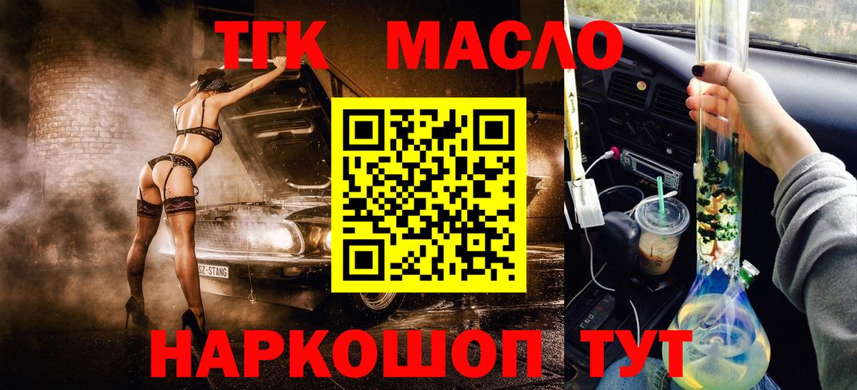 Дистиллят ТГК Wax  купить наркотики сайты  Саранск  Вход с VPN 