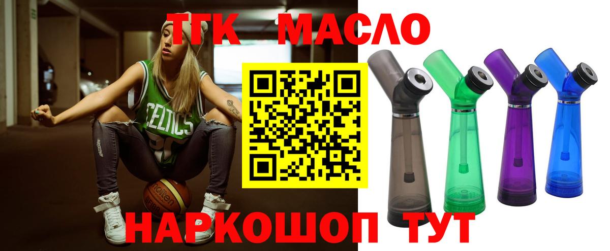 Дистиллят ТГК вейп Саранск