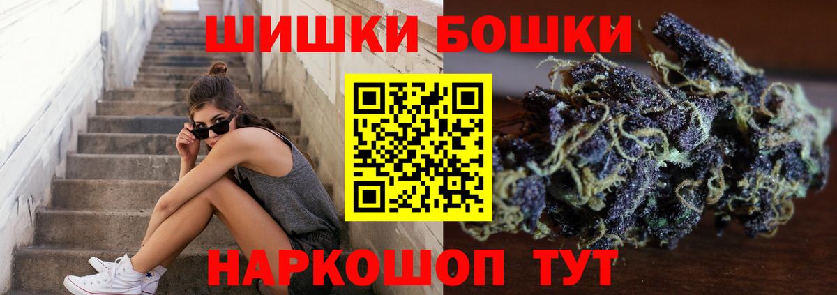Каннабис Ganja  Вход с VPN  Саранск  Канабис гибрид  Шишки марихуана MAZAR 